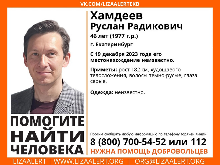 Ориентировка на пропвшего мужчину