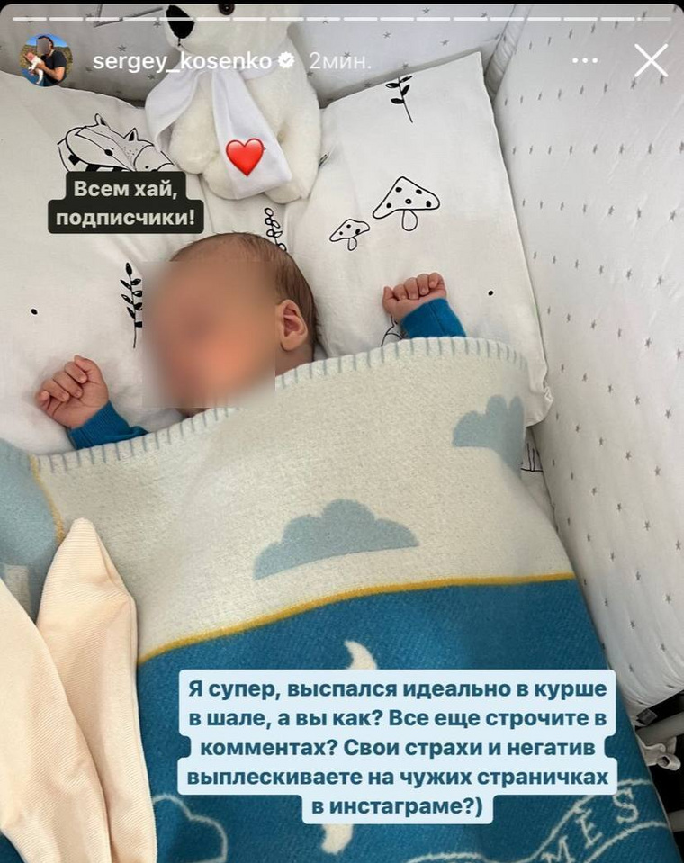 Косенко ответил на негативные комментарии в свой адрес в соцсетях