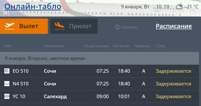 Купить Авиабилеты Калининград Москва Внуково