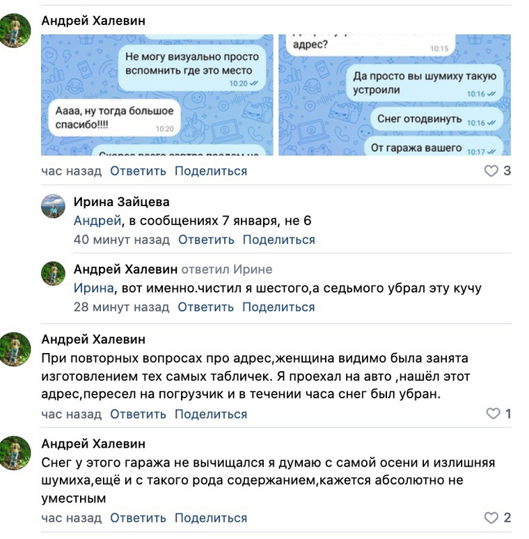 Халевин отчитался перед земляками, что убрал злополучный сугроб