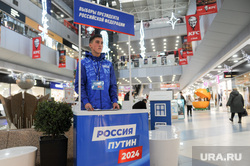 Выборы президента РФ, волонтеры в ТРК Родник. Выборы 2024. Челябинск, выборы президента рф, волонтеры путина