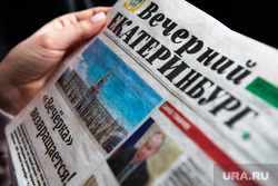 Газета «Вечерний Екатеринбург». Екатеринбург, газета вечерний екатеринбург