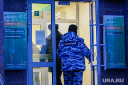 Попытка ограбления отделения Сбербанка. Екатеринбург, полицейские, сбербанк