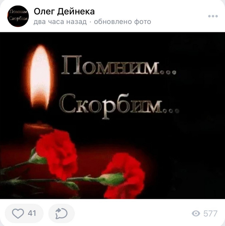 Родственникам пришлось опубликовать пост-некролог
