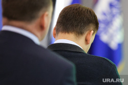 Конференция ЕР. Курган, депутат, чиновники, Дерутаты