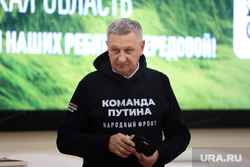 Конференция регионального отделения Народного фронта. Курган , муратов сергей 