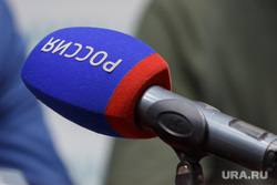 Пресс-конференция по результатам конкурса логотипа Екатеринбурга., микрофон, телеканал россия