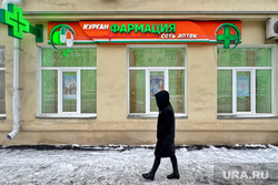 Курганфармация. Курган, курганфармация
