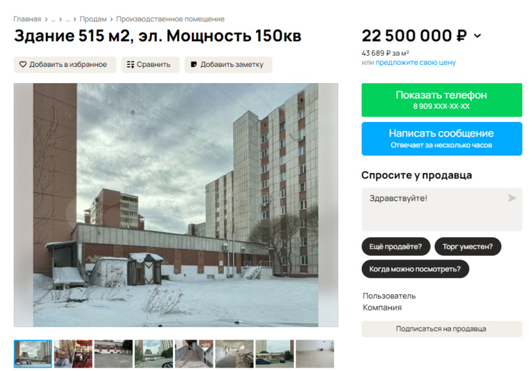 Бывшая пивоварня