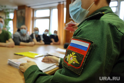 Пункт призыва. Курган, шеврон, военком, триколор, военный комиссар, призыв в армию