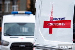 Торжественная церемония передачи машин скорой медицинской помощи на Площади 1905 года. Екатеринбург, медицина, здравоохранение, неотложная помощь, машина скорой помощи, машина скорой медицинской помощи, неотложная медпомощь, скорая помощь