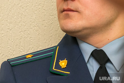 Разное. Курган, прокурор, погон, майор юстиции, знаки отличия прокуратуры
