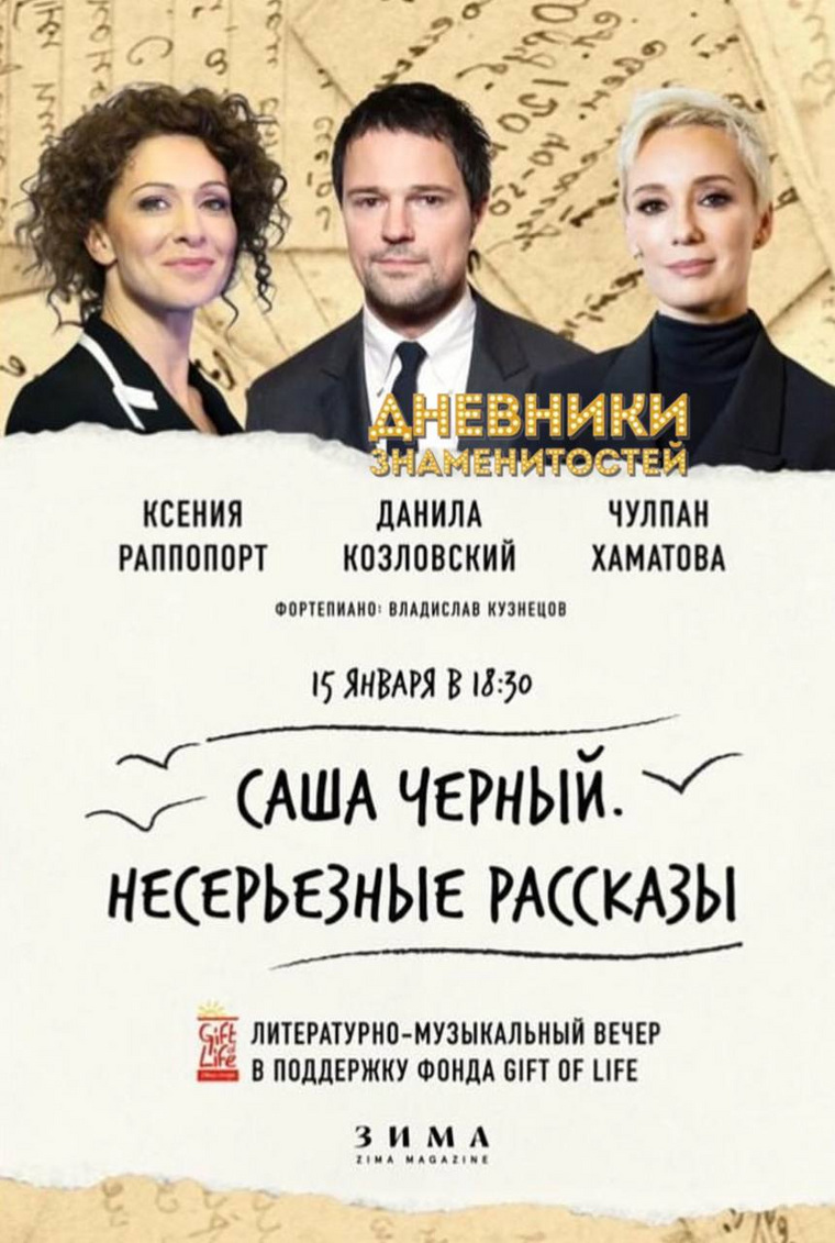 Афиша мероприятия в Лондоне