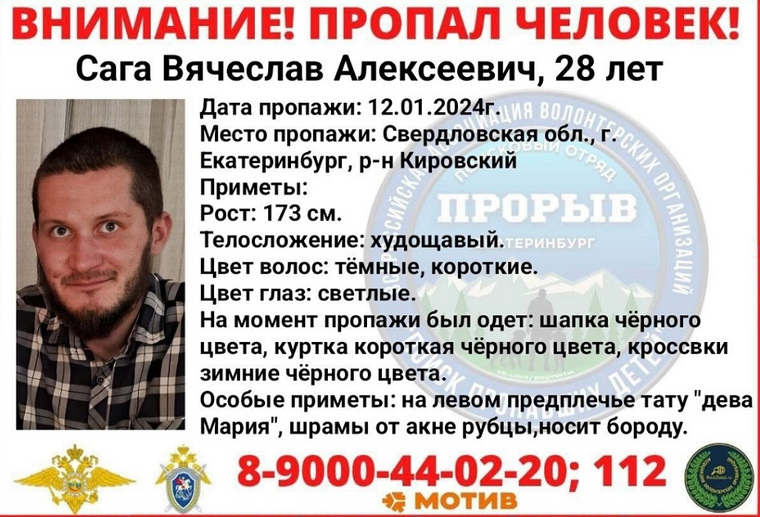 В Кировском районе Екатеринбурга пропал человек