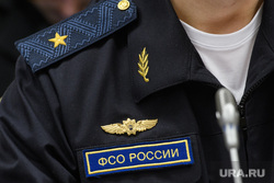 Совещание по коррупции в полпредстве. Екатеринбург, фсо россии, погоны генерал-майор