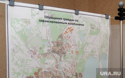 Землетрясение. Последствия взрывов на Чебаркульском полигоне. Архив ноября 2010. Челябинская область, карта, обращения граждан по зямлетресению, землетрясение