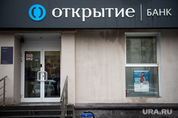 Ограбление банка "Открытие" Малышева, 128 Екатеринбург