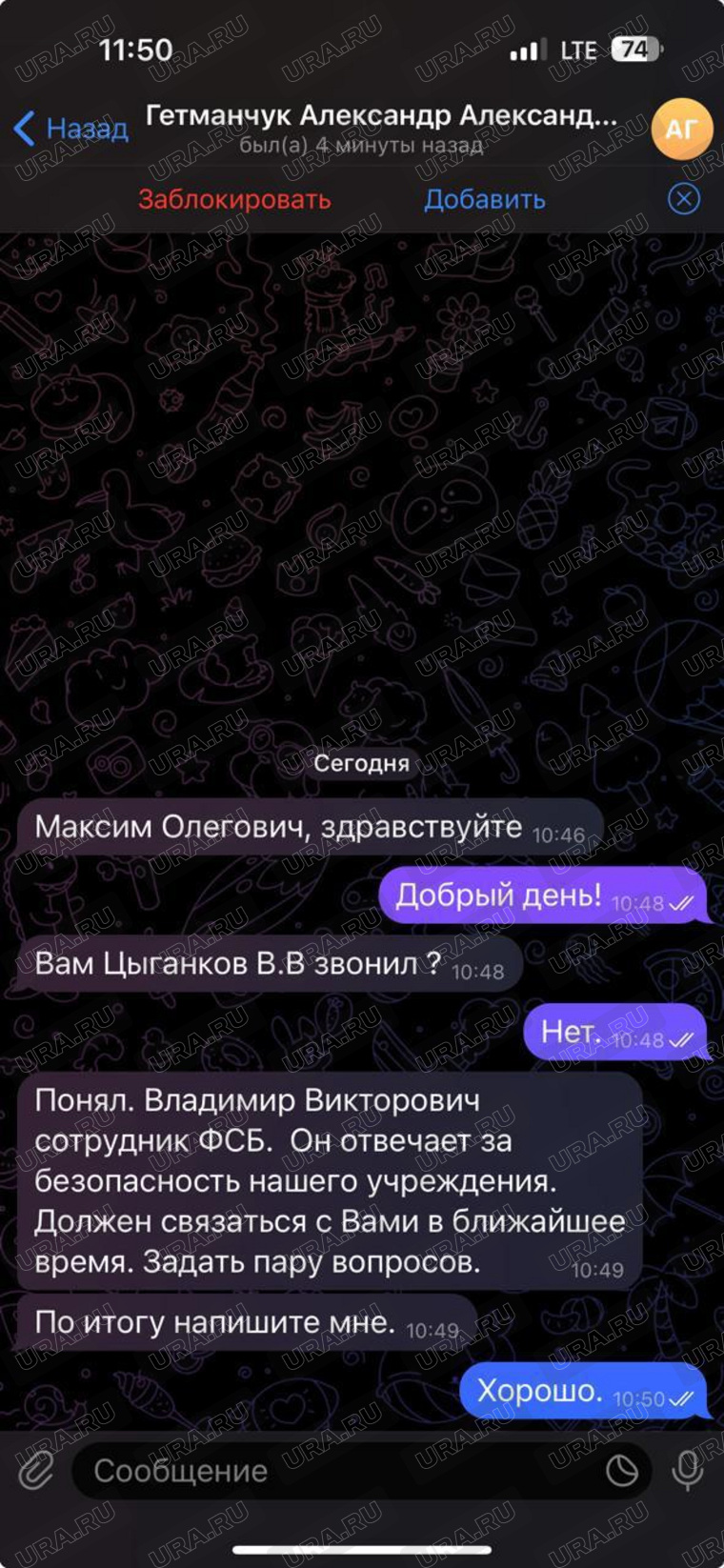 Гетманчук говорит, что не имеет отношения к таким посланиям