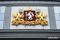 Сдача подписй жителей региона за возвращение прямых выборов мэра Екатеринбурга и глав городов Свердловской области. Екатеринбург, герб свердловской области, герб со