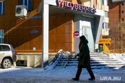 Wildberries. Тюмень, wildberries, вайлдберриз, пункт выдачи заказов, пвз