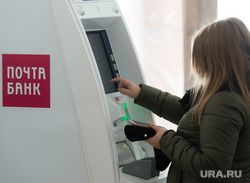 Работа почтового отделения. Сургут, банкомат, почта банк