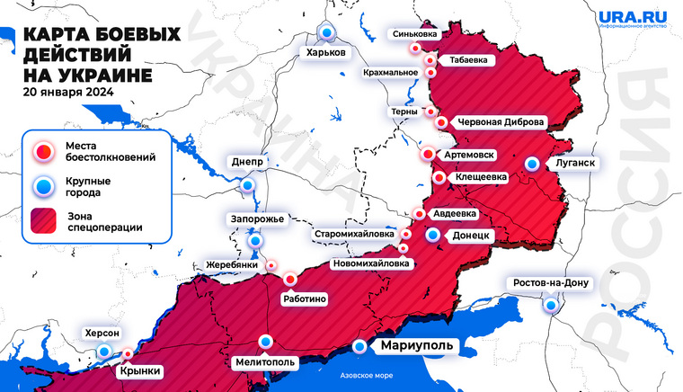 Карта спецоперации на Украине 20 января 