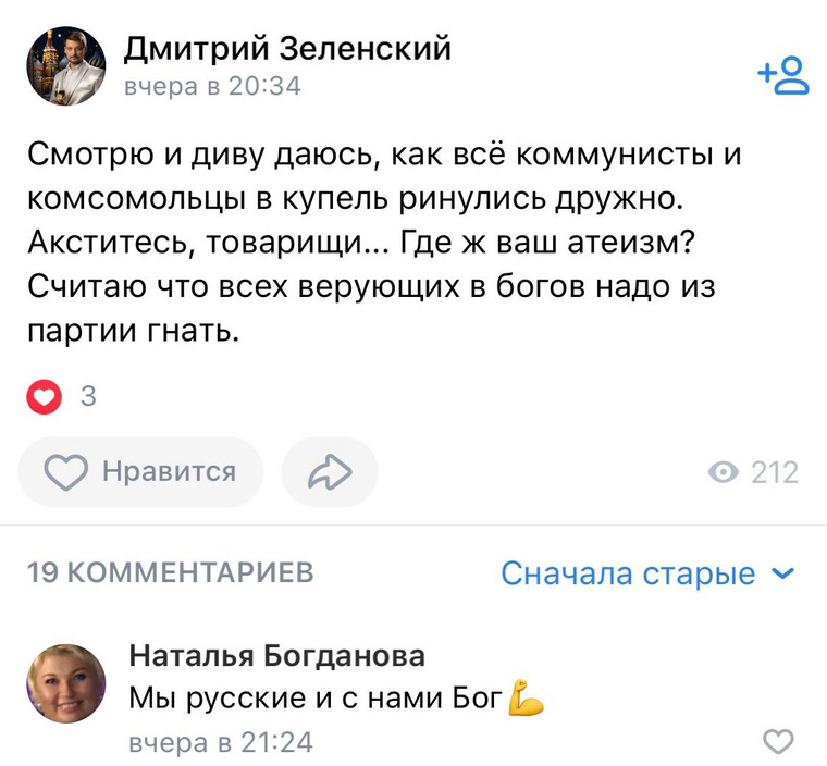Урайский коммунист призвал товарищей окститься и гнать из партии верующих
