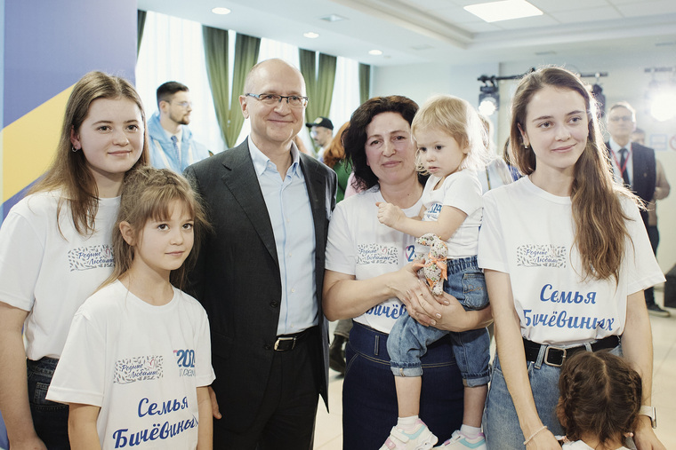Сергей Кириенко встретился с семьями-участниками Всероссийского форума «Родные-любимые»