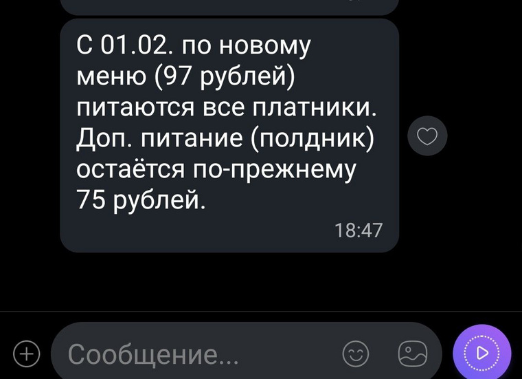 В курганском школьном чате предупредили о росте цен на обеды