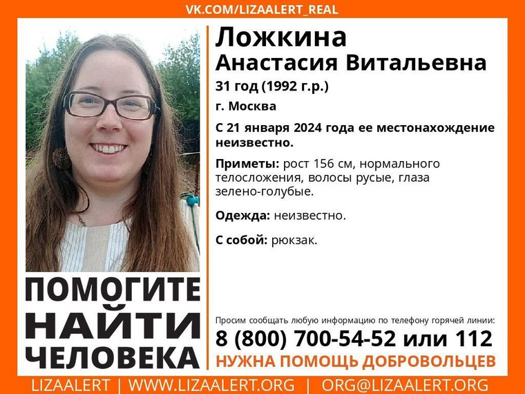 Ориентировка на пропавшую женщину