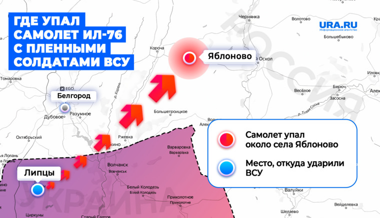Где упал самолет Ил-76, откуда ударили по судну с пленными военными ВСУ: карта 