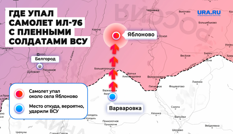 Где упал самолет Ил-76, откуда ударили по судну с пленными солдатами ВСУ: карта