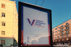 Город. Курган, баннер, выборы президента рф, выборы 2024