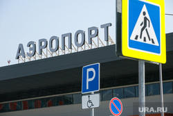 Аэропорт Ремезов. Тобольск, аэропорт ремезов, аэропорт тобольск