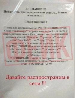 Эта информация распространяется в сети с 2020 года