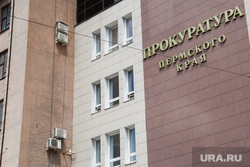 Кондиционеры на главных улицах города. Пермь, прокуратура пермского края, кондиционеры