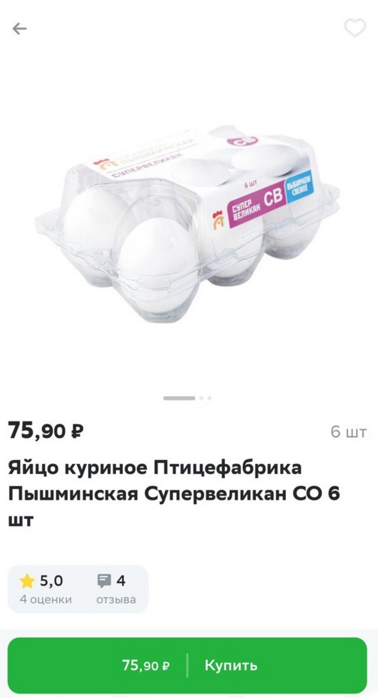 Это самая минимальная цена, за которую продают яйца в Тюмени