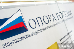 Слет успешных предпринимателей. Тюмень, опора россии