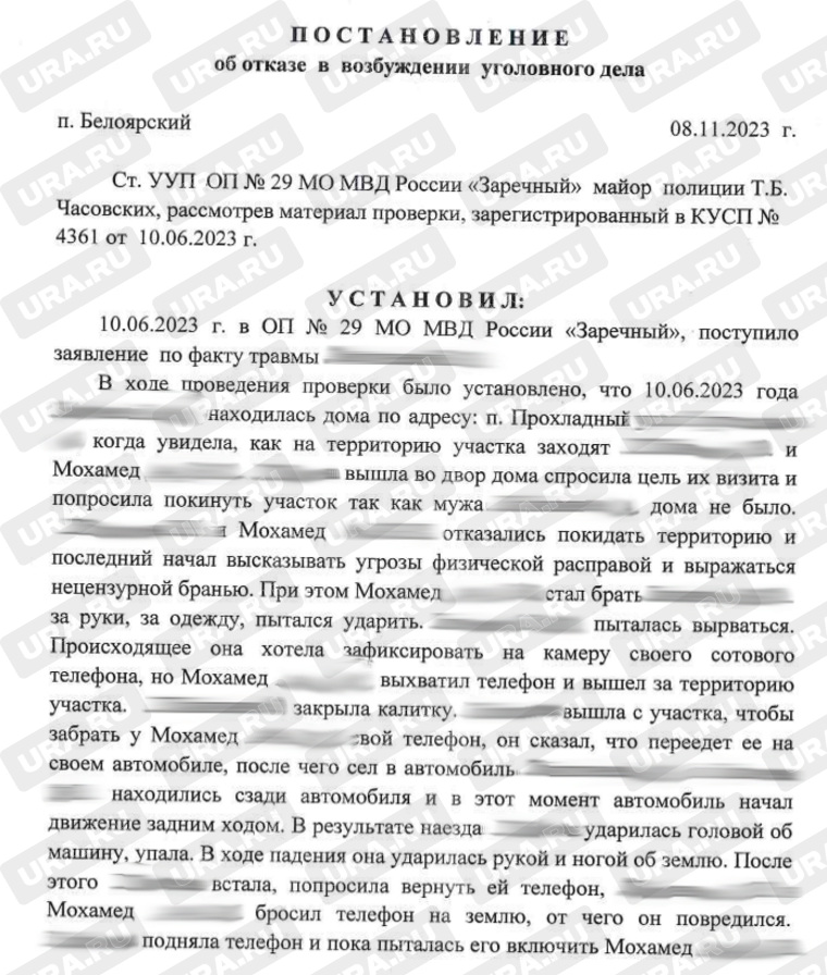 Постановление силовиков об отказе в возбуждении уголовного дела