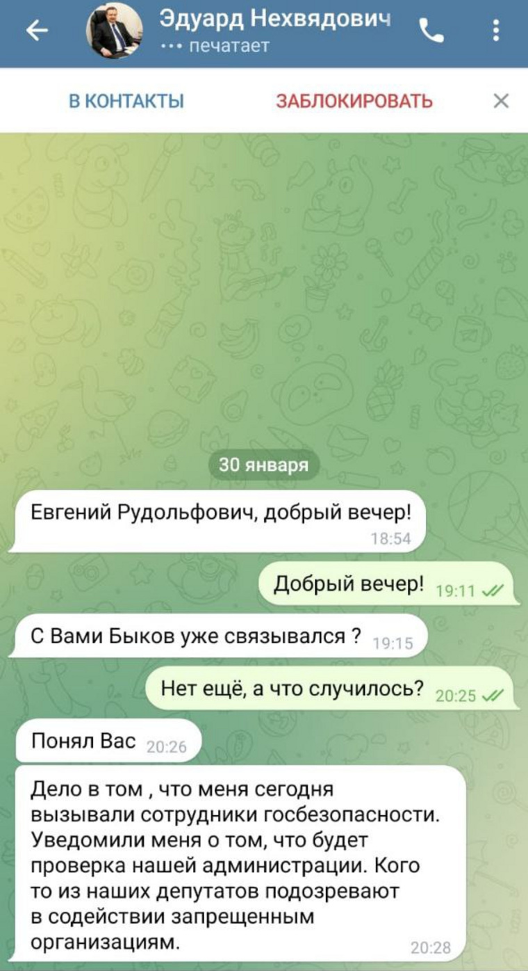 Такие сообщения сотрудникам администрации Березовского отправляют мошенники от лица главы поселка имени Свердлова Ленинградской области