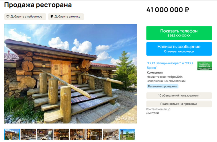 Вход в ресторан «Амбар»