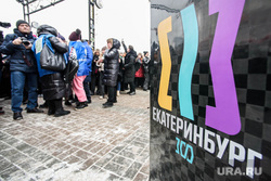 Молодёжная капсула времени. Екатеринбург, молодежная капсула времени