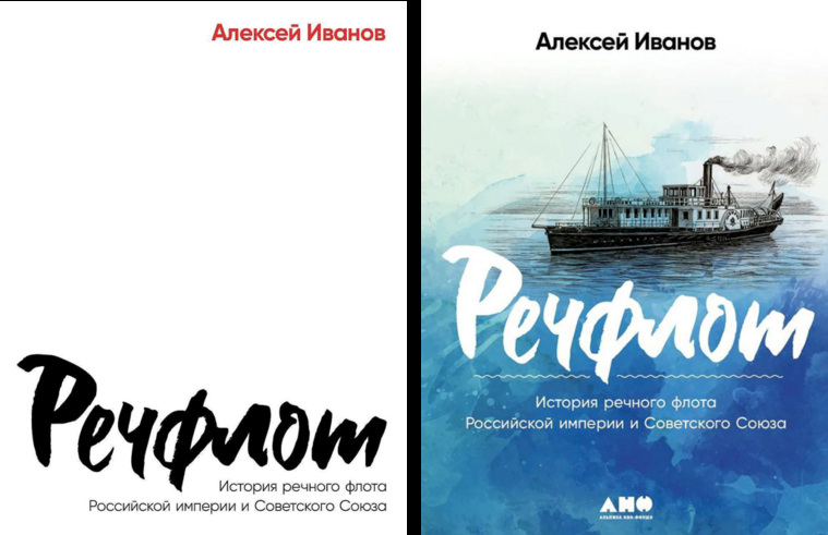 Книга будет доступна в двух обложках