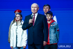 Закрытие Второго съезда "Движения первых". Москва, путин владимир