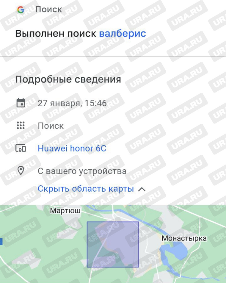 Валерий показал, где был 27 января