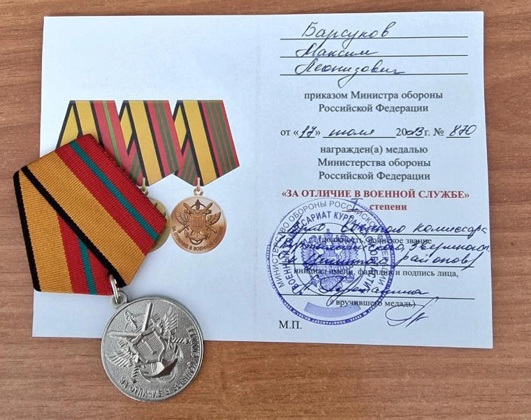 Командира военной части. погибшего в зоне СВО, наградили медалью «За отличие в военной службе»