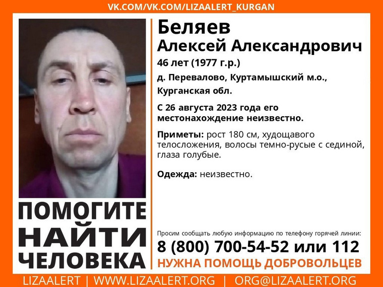 Мужчину ищут уже пять месяцев