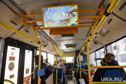 Работа общественного транспорта, Пермь, автобус, общественный транспорт, пассажиры автобуса, салон пассажирского автобуса