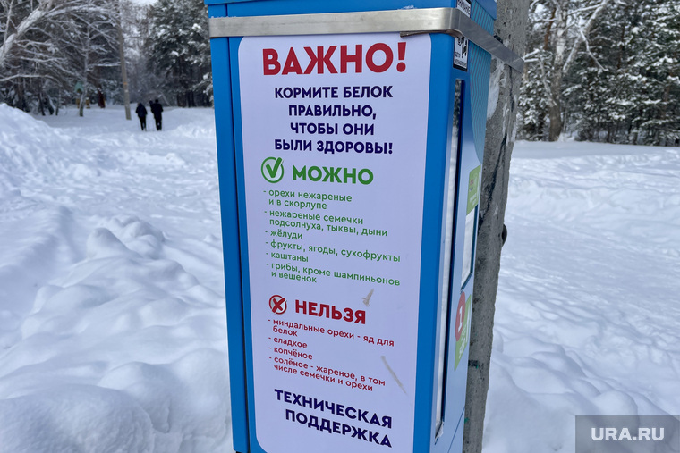 Белкомат. Челябинск 