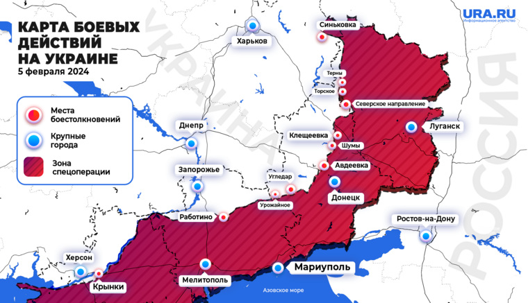 Карта спецоперации России на Украине на 5 февраля 2024 года 